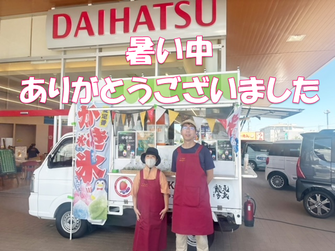 【熊谷南店】ありがとうございました!